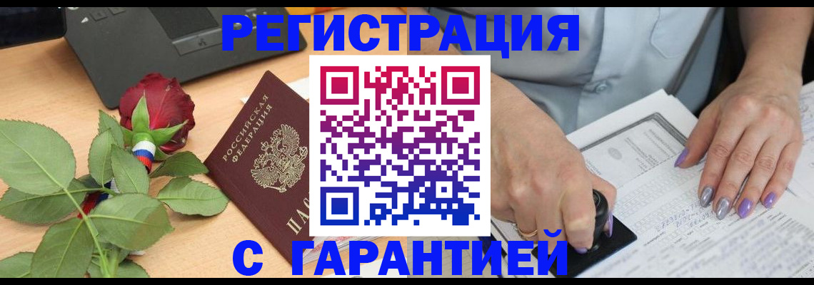 временная регистрация госуслуги в Мончегорске