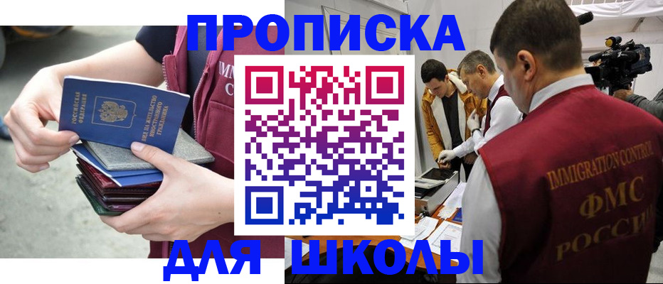 временная регистрация поиск в Мончегорске