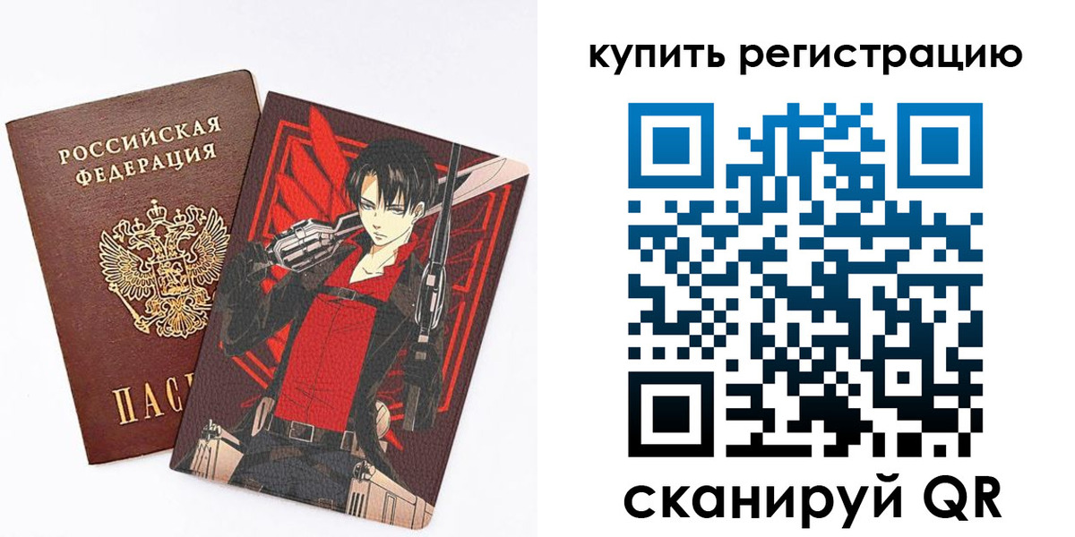 временная прописка в Мончегорске