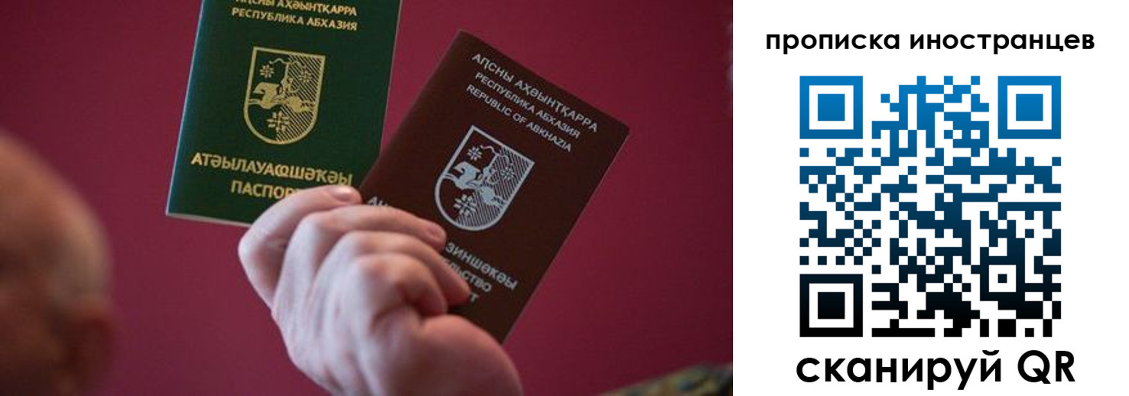 прописка от собственника в Мончегорске