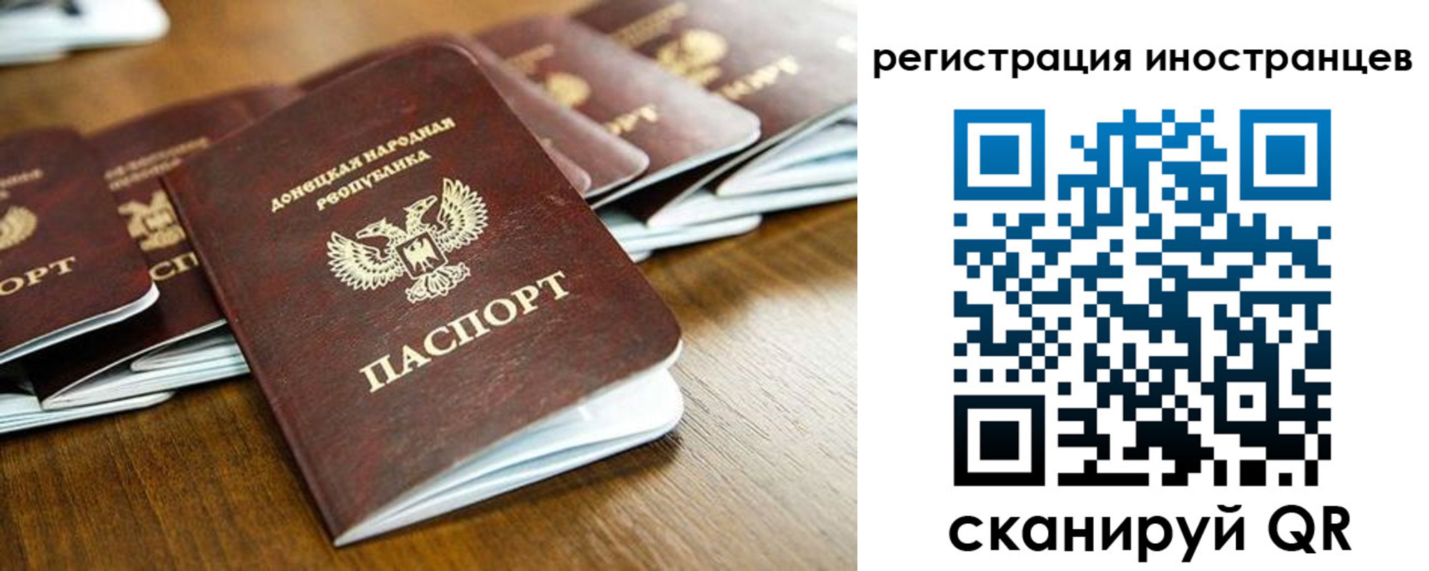 временная регистрация 2025 в Мончегорске