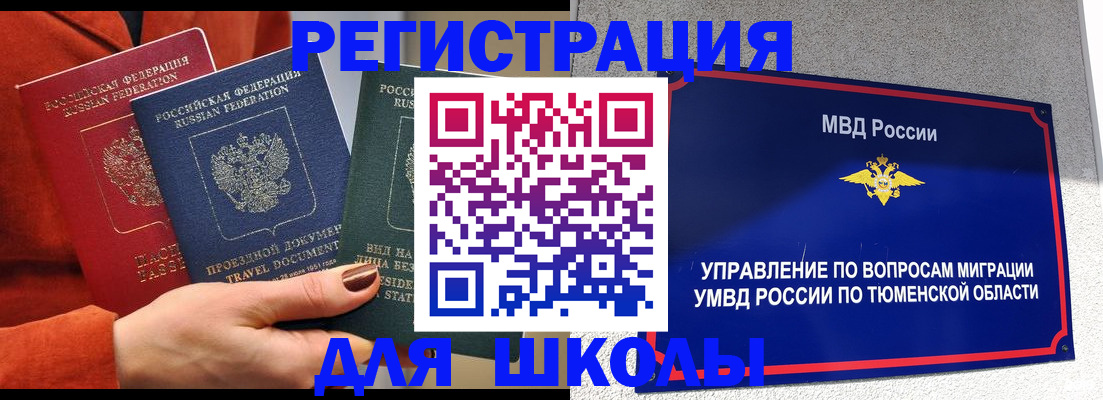 временная регистрация законно в Мончегорске