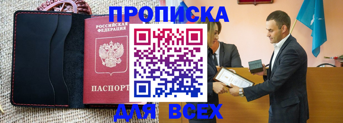 временная регистрация законно в Мончегорске