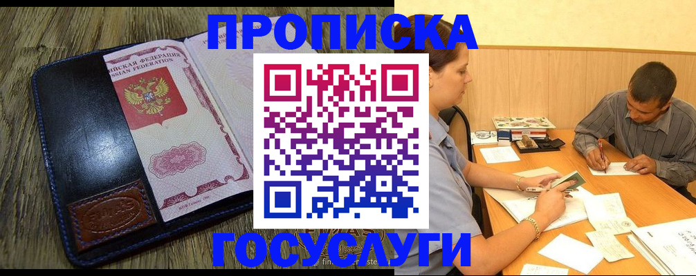 прописка для кредита в Мончегорске