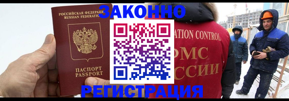 временная регистрация надежно в Мончегорске