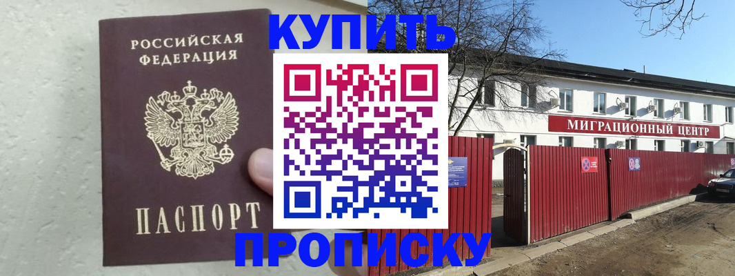 прописка регистрация в Мончегорске